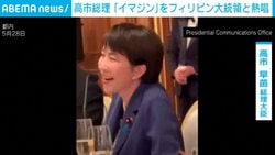 高市総理＆フィリピン大統領が『イマジン』を“ノリノリ”熱唱→沸き起こる拍手 国賓晩餐会で見せた一幕
