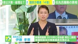 国民民主が議席4倍、若者に人気がありすぎる！ 「ポイントは極めて具体的に話すこと」 伊藤たかえ氏が語った“戦略”