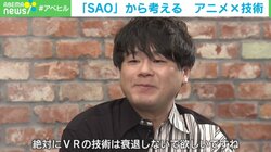 声優・松岡禎丞「VR技術は衰退しないでほしい」 人気アニメ「ソードアート・オンライン」との出会い振り返る