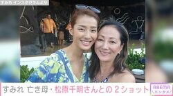すみれ、亡き母・松原千明さんの誕生日に2ショットを公開「あなたがここにいたらいいのに」