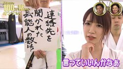 清水あいりが直球質問に回答「口説かれた芸能人は？」その答えに一同唖然