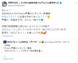 「かなたん、可愛いよかなたん！！」和氣あず未、共演が決定したVTuber・天音かなたにすでにメロメロに!?