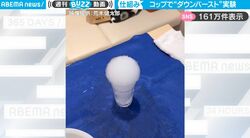 衝撃映像！積乱雲などから噴出した冷たい空気が地面にぶつかって強い風が吹く現象“ダウンバースト” そのメカニズムを完全再現