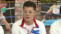 亀田和毅、2階級制覇に「内容は全然ダメ」と辛口採点もリング上でのキスは「普通ですよ」