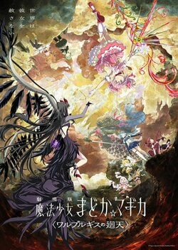 「令和にうめてんてーの新規まどかが」『まどか☆マギカ』蒼樹うめ氏の“映画公開お祝い”イラストが話題に