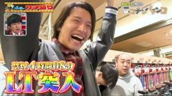 元KAT-TUN・田口淳之介「伊達に東京ドームに立ってない！」パチンコ過酷ロケで見せた異常な引き強