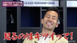 吉田麻也、18歳当時の秘蔵映像に赤面…「眉毛に時代を感じる!」「かわいい」反響続々