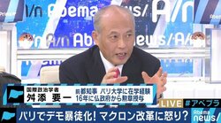 マクロン改革に国民の怒りが爆発するも、エリート層は冷静に支持？…舛添要一氏が主張する”社会主義的”フランス社会の特殊性