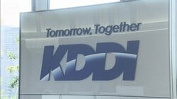 KDDI傘下 架空計上発覚　売り上げ2460億円を過大計上か　最大330億円が外部流出か
