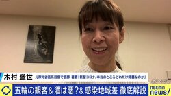 「若者に自粛を強いるのはおかしいし、観客数制限や人の動きを止める施策に終始している」厚労省の元医系技官が批判