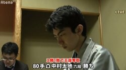 中村太地六段、悲願の初タイトル獲得！羽生善治二冠から4年越しの奪取／将棋・王座戦五番勝負第4局