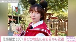 佐藤栞里「家族で泣いてしまった」奇跡的なエピソードに「幸せのおすそ分けをありがとう」などの反響