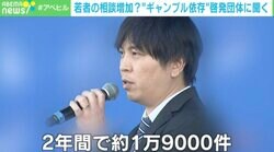 「水原容疑者の人格を否定しても無意味」「家族から“最後の1回”と頼まれても大谷選手のようにピシャリと断るべきだ」…神庭亮介氏と考えるギャンブル問題