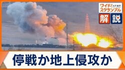 イラン情勢、停戦か地上侵攻か　検討される“米の軍事作戦”　フーシ派がイスラエル攻撃