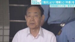 元農水次官事件 臨床心理士が危惧する“発達障害”報道
