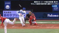 横浜DeNA宮本、スタメン抜擢に1発回答！　ルーキー東を救う追撃弾