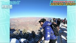 グランド・キャニオンで食事をしていたら…スピードワゴン小沢、海外で笑いを取ったミラクル体験