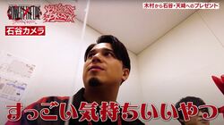 木村昴のプレゼントは「すっごい気持ちいいもの」!?コーラで乾杯な賑やか舞台裏に潜入！【ヒプマイ8thLIVE】