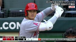 大谷翔平、反撃の5月のスタートダッシュなるか 今季初「3番・DH」で第1打席は四球