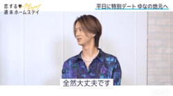 もーりー、遠距離恋愛は余裕？連絡は「自分からもそんなにしない」