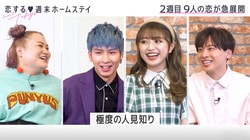 THE RAMPAGE長谷川慎、香音に人見知り発動 ゲストが来ると「調子狂う」