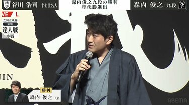 森内俊之九段が準決勝進出！谷川浩司十七世名人との“永世名人”対決を制する 公式戦通算1000勝へ前進／将棋・達人戦 | 将棋 | ABEMA  TIMES | アベマタイムズ