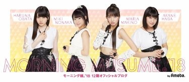 3194 モーニング娘。 尾形春水 生写真 20枚セット モー娘。尾形春水が卒業発表 4月から短大に進学「勉学に専念したい