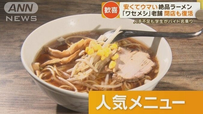 人気のしょうゆラーメン