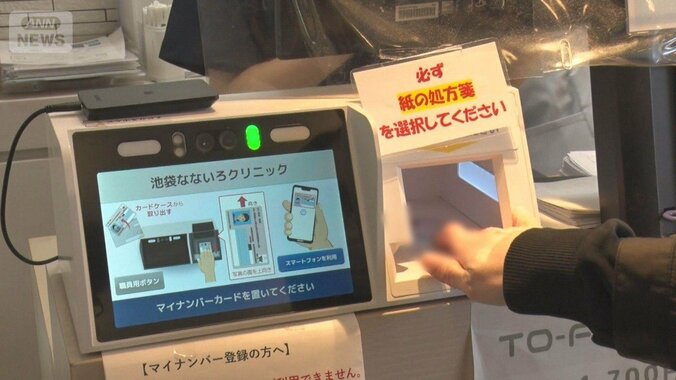 マイナ保険証に完全移行へ　顔認証「化粧有無で微妙に」　医療機関7割「トラブル経験」 1枚目