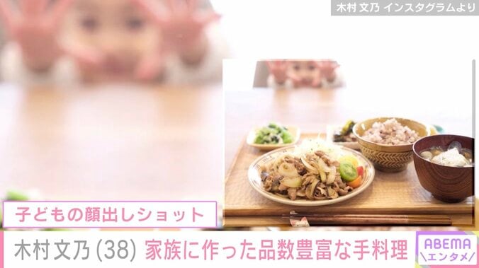 木村文乃（38）、我が子へ作った手料理を披露「そっと突き返されることも…」辛かった日々も明かす 5枚目