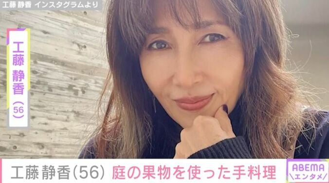 工藤静香