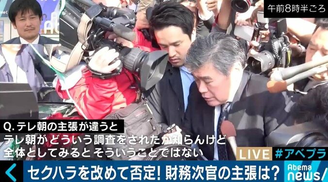 財務次官“セクハラ問題”　テレビ朝日・AbemaTVでの報じ方はどうあるべきだったのか 2枚目