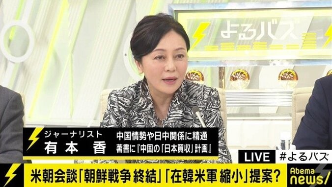 「重要なことが報じられなかった」有本香氏、トランプ大統領に対する一面的な見方に違和感示す 4枚目