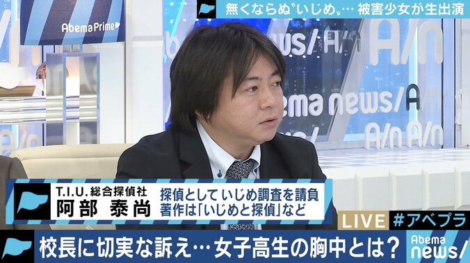 どれだけ話しても取り合ってもらえなかった…「いじめ探偵」と一緒に学校・教育委員会と闘う高校３年生が告白 13枚目