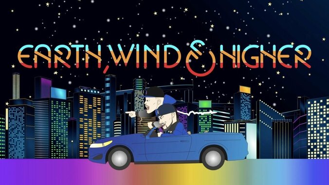 T2K & Greedy、最新EP『Nostalzip EP』より“Earth,Wind&Higher”のアニメーションMVを公開！ 1枚目