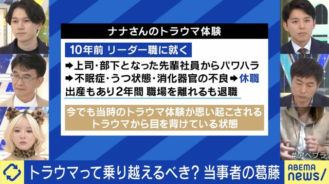 【写真・画像】トラウマは乗り越えるべき？ 「命を守るために逃げようと…」「心の傷を受け入れることが必要」当事者語る葛藤と精神科医のケアの基本　2枚目