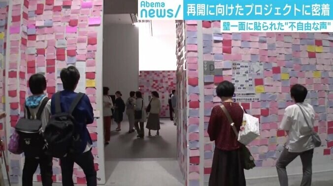 表現の不自由展 閉ざされていた扉を埋めた“不自由の声”の数々「表現者だけの話にしたくなかった」 1枚目