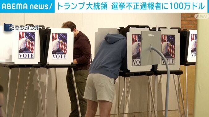 米・ミシガン州