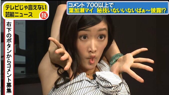 「おっぱいを人に揉まれている様に揉む」　グラドル・葉加瀬マイ、秘技を披露 6枚目