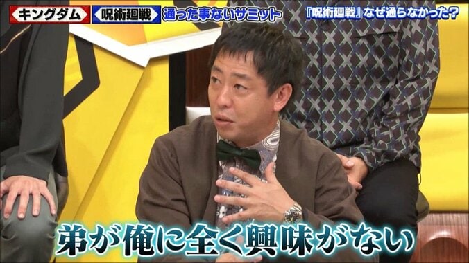 さらば森田「弟は俺が芸人やってること知らない」衝撃告白 1枚目