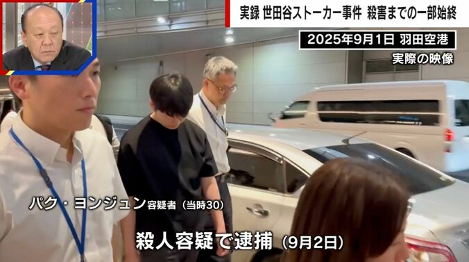 パク・ヨンジュン被告（逮捕時の様子）
