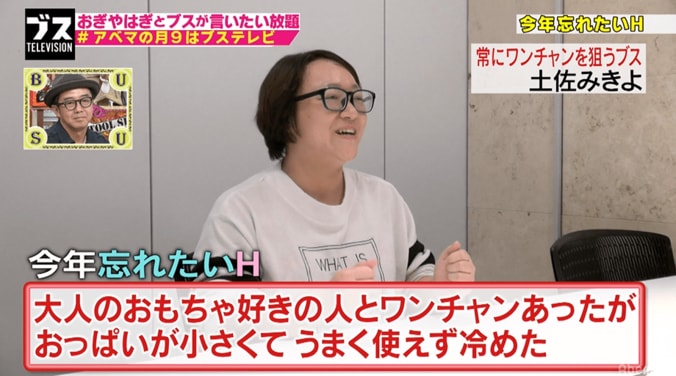 矢口真里、忘れられないHは「数年前にはありましたが…」 2枚目