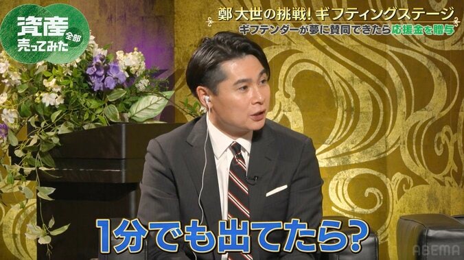 【写真・画像】「年俸480万円でも収入3000万円」 Jリーグの“特別手当”に驚き「1分でも出たら？」　2枚目