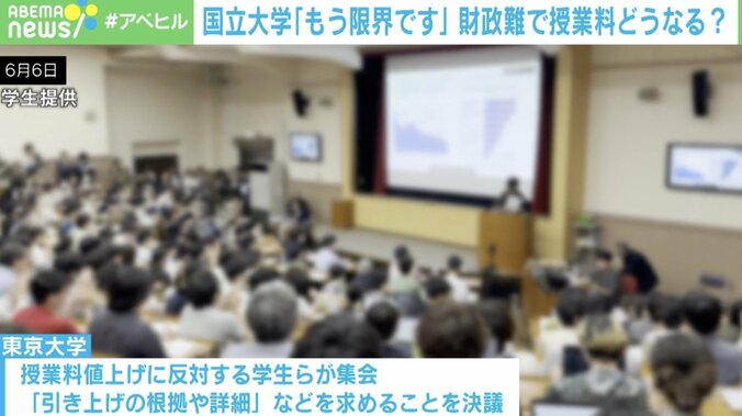 【写真・画像】国立大学「もう限界です」財政難に授業料値上げの動き いま考える「大学教育の受益者は誰？」　4枚目