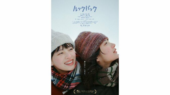 「ルックバック」「ネルソンさん、あなたは人を殺しましたか？」がベネチア正式出品　 2枚目
