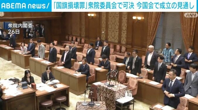 衆議院の内閣委員会