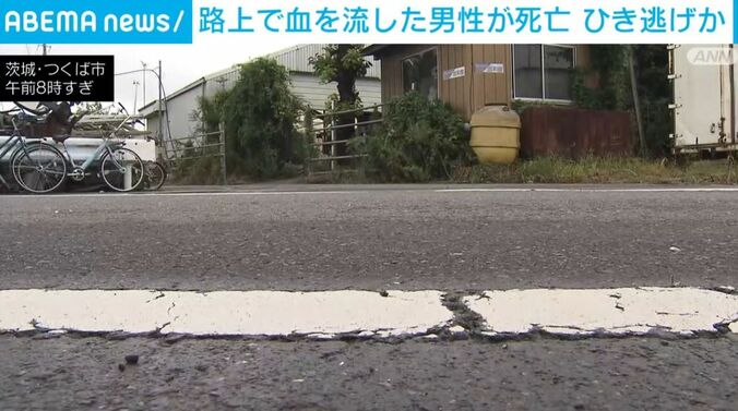 茨城・つくば市