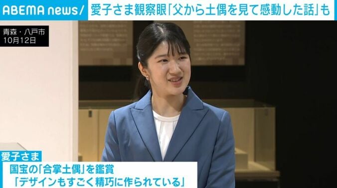 愛子さま