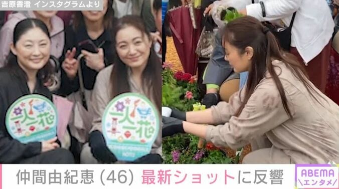 吉原香澄 Instagramより