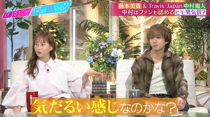 【写真・画像】Travis Japan中村海人、根っからのヒモ気質を自覚『生活能力がない』　2枚目